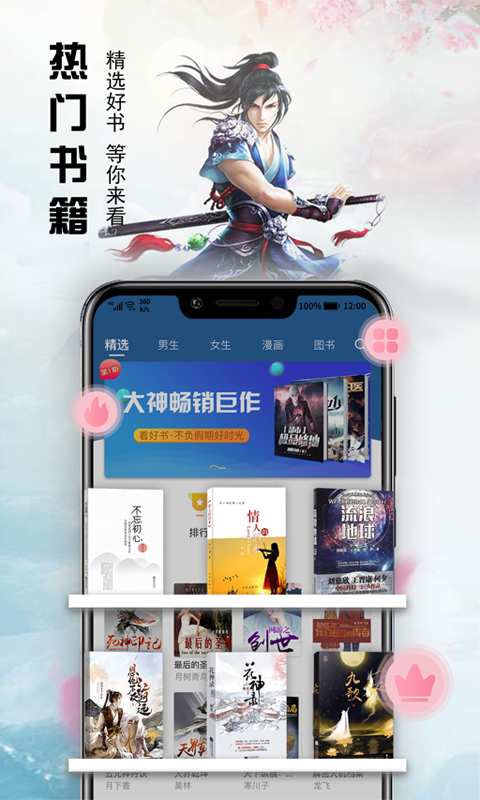 最新小说软件，友情相伴的温馨阅读时光