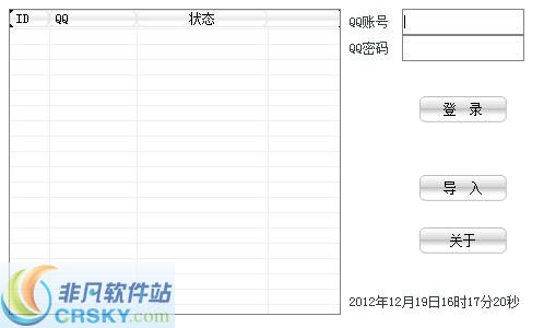 最新QQ批量秘籍，轻松掌握社交新姿势！