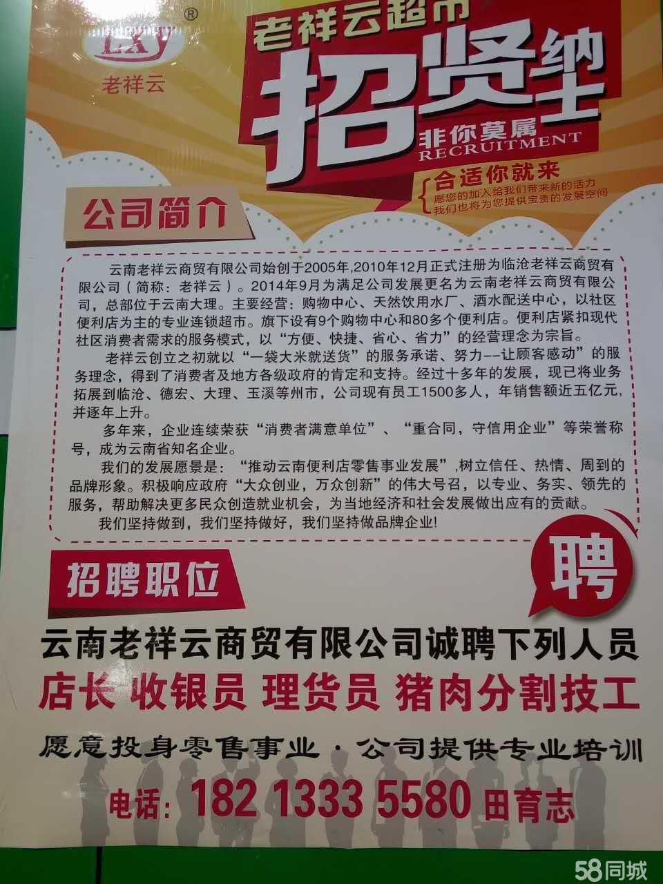 祥云最新招聘，求职全流程指南与招聘信息速递