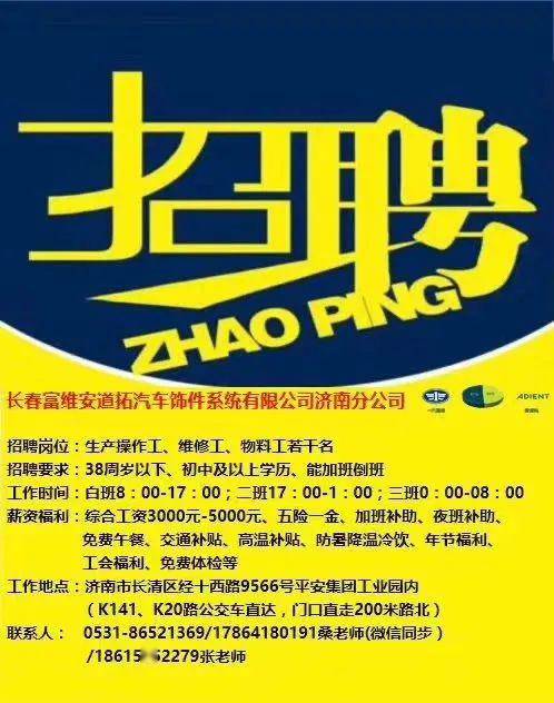 长清最新招聘,探索自然美景之旅,寻找内心平静之旅