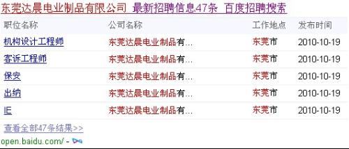 石碣最新招聘动态,把握职业机遇,共创美好未来之路