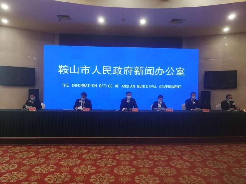 鞍山最新资讯更新