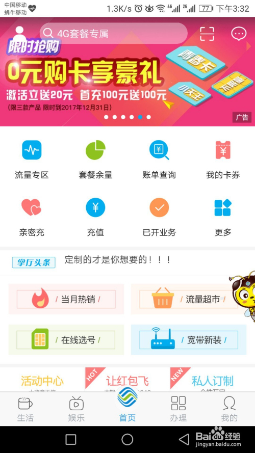 最新移动彩铃，科技潮流中的音乐新星