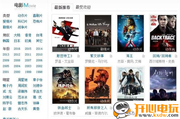迅雷最新电影链接，科技巨献重塑观影体验新篇章