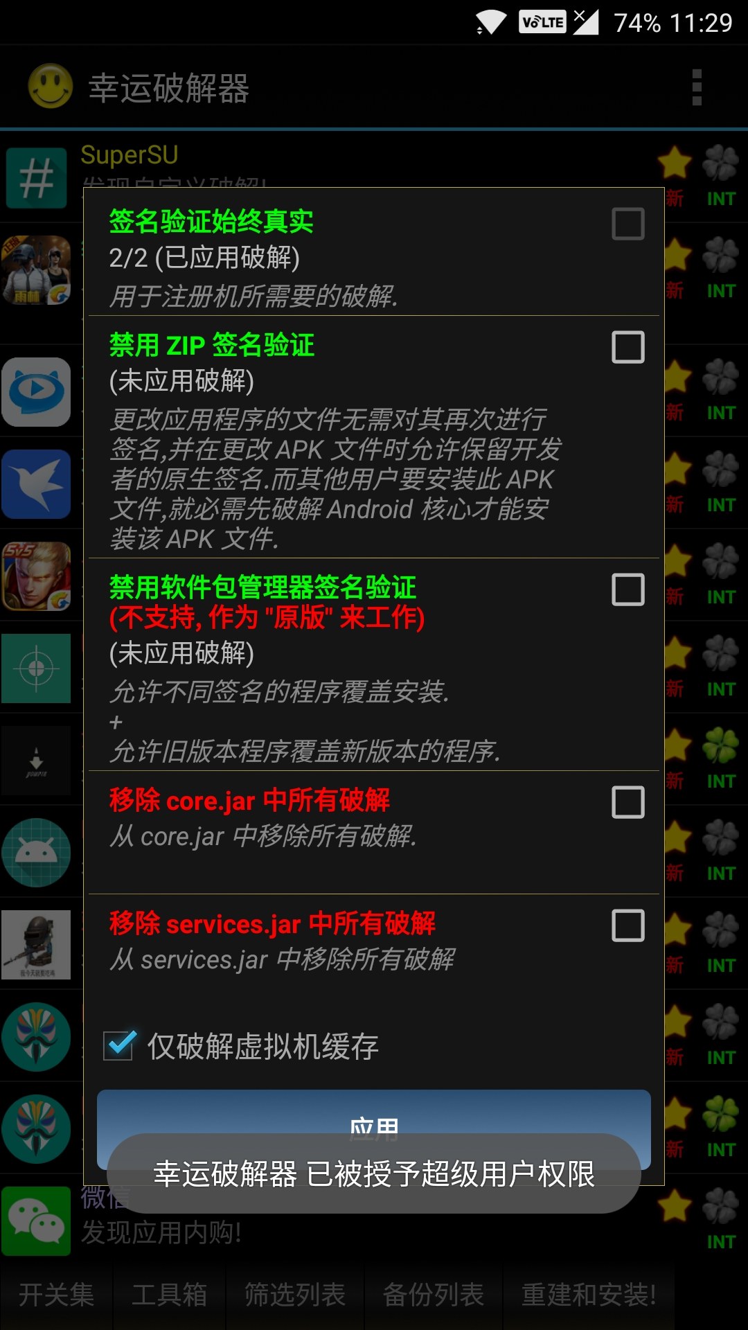 揭秘最新科技，幸运破解器如何为你带来好运的秘籍更新！