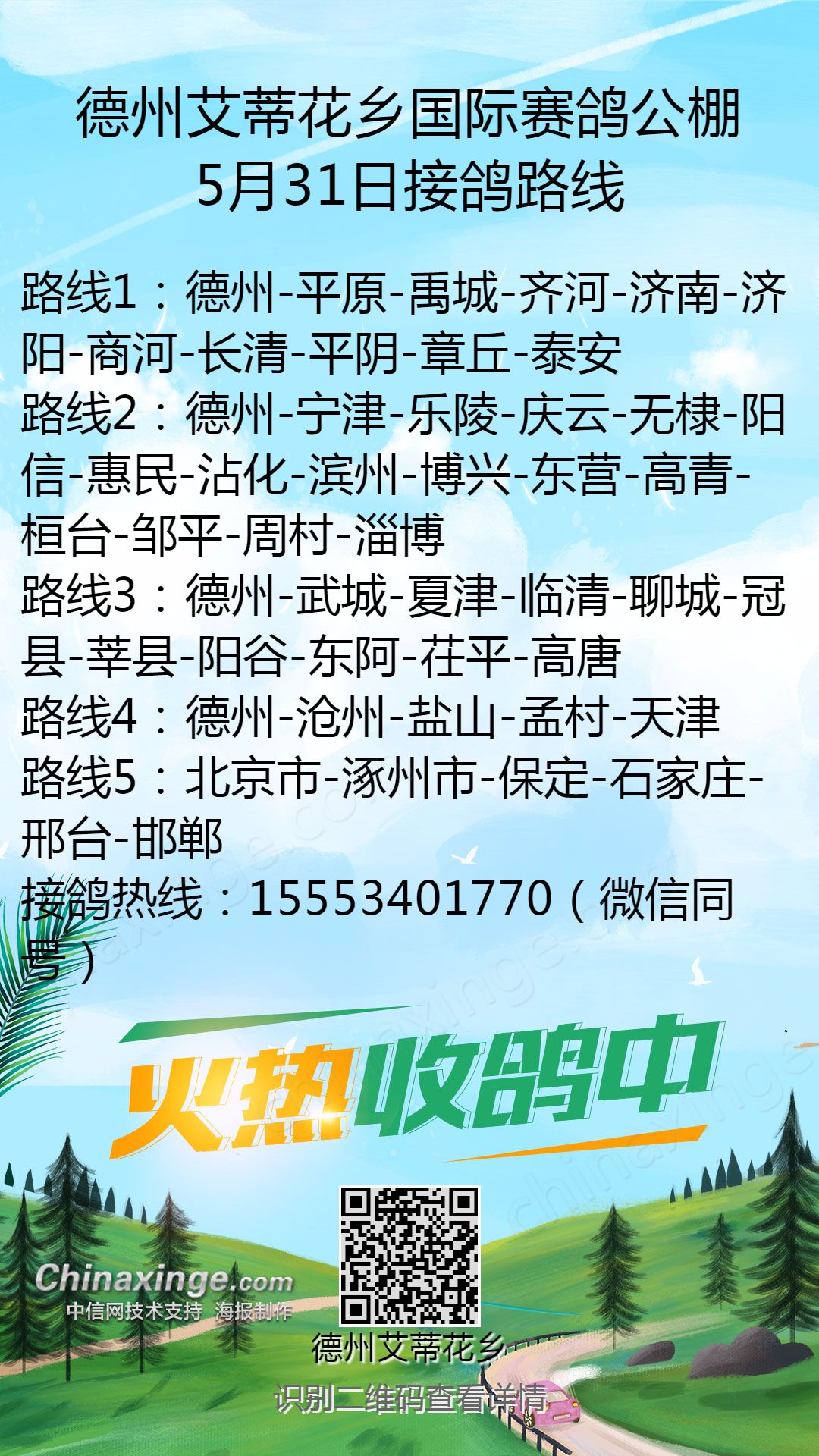 德州公棚最新公告揭秘，隐藏小巷的独家风味小店，错过即遗憾！