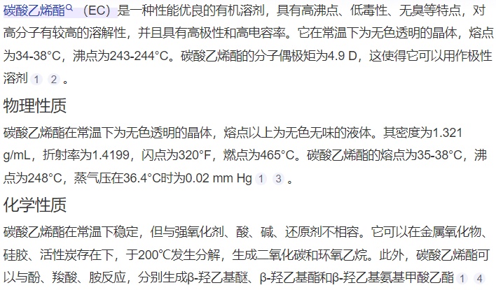 碳酸乙烯酯最新价格走势，市场趋势、影响因素与前景深度解析