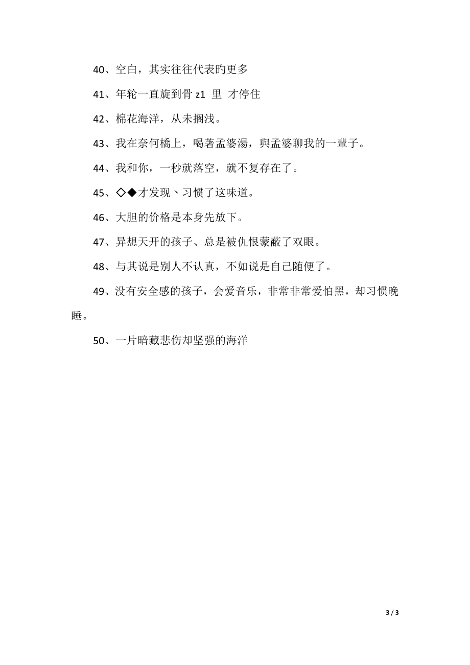 非主流最新个性签名,时尚还是过度?