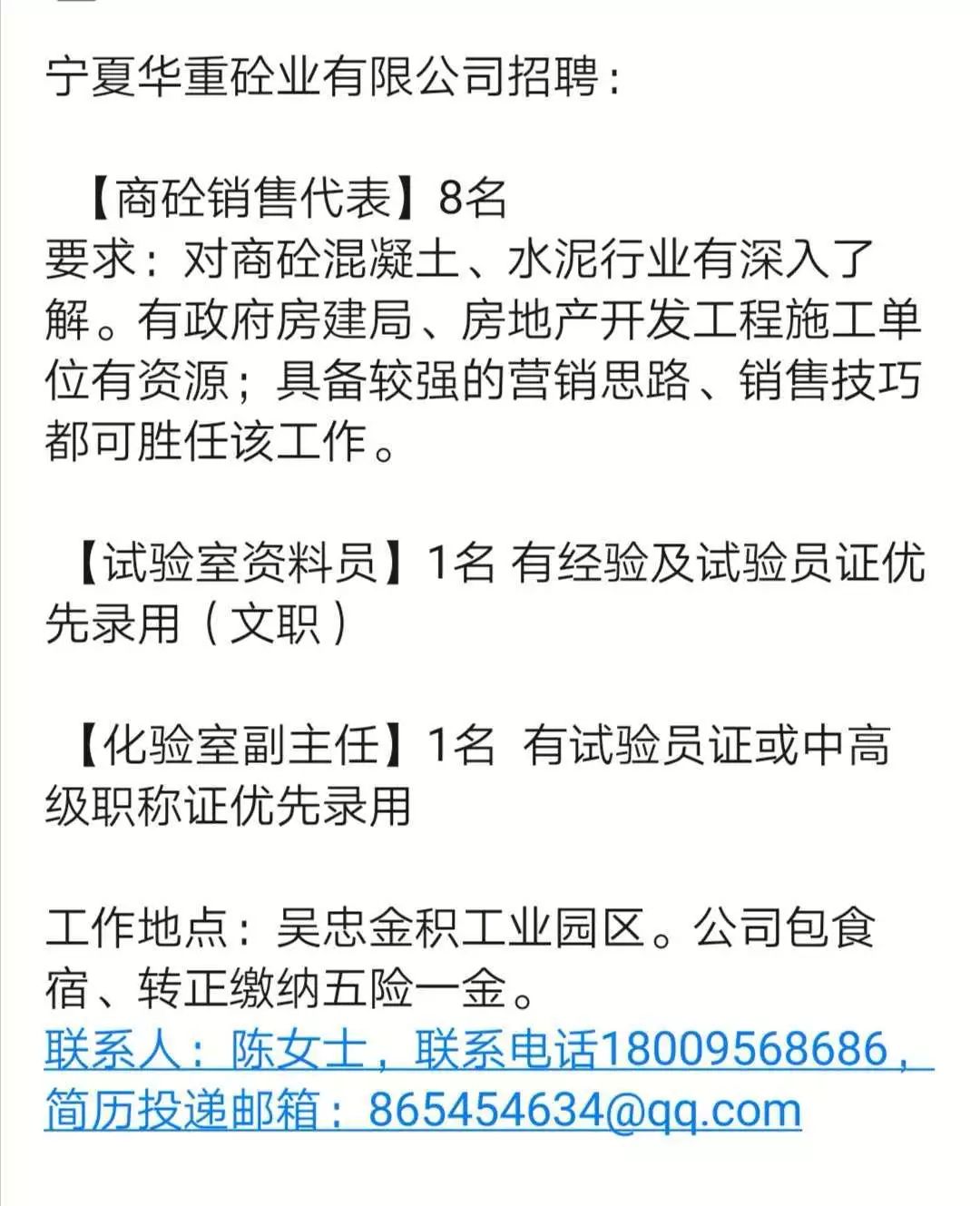 铝厂最新招聘信息汇总，最新铝厂招聘启事