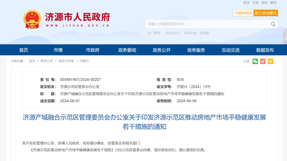 山东遗属补助政策最新调整,希望与成就感的源泉