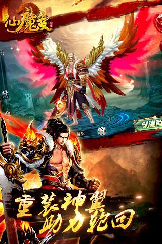 时代巨献仙魔变新纪元开启,最新章节抢先看!