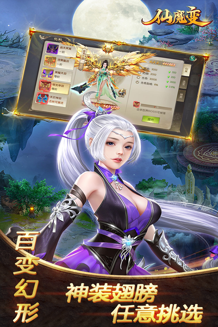 时代巨献仙魔变新纪元开启,最新章节抢先看!