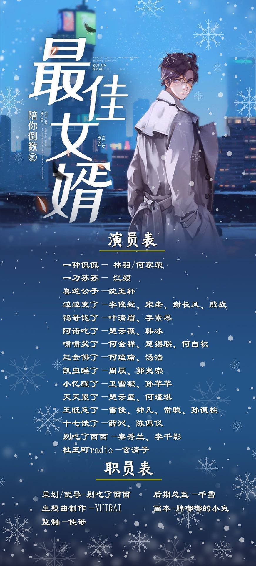 最新章节最佳女婿，科技之巅下的生活因你而多彩