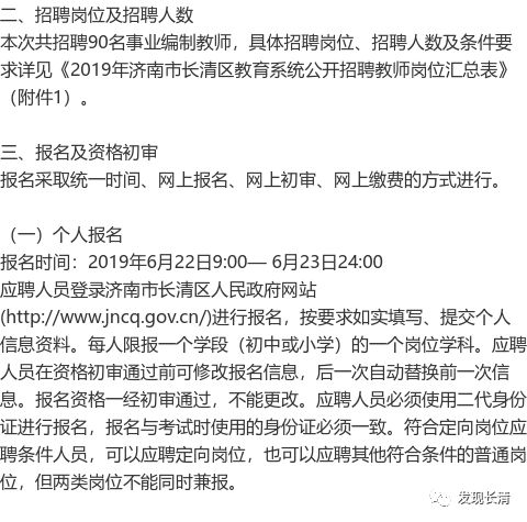 长清最新招工信息汇总，最新招聘信息全掌握