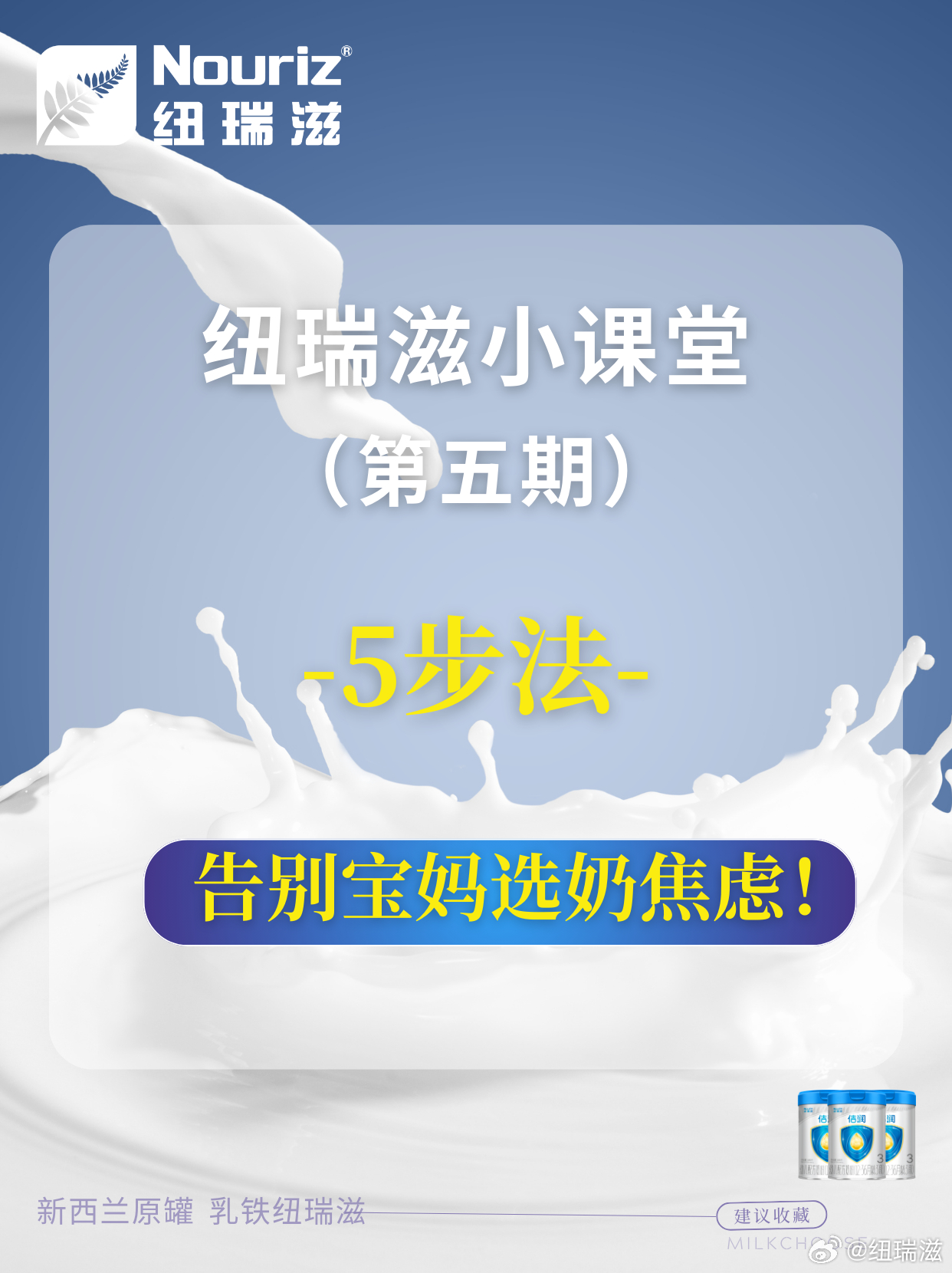 纽瑞滋最新事件全面解读与观点分享