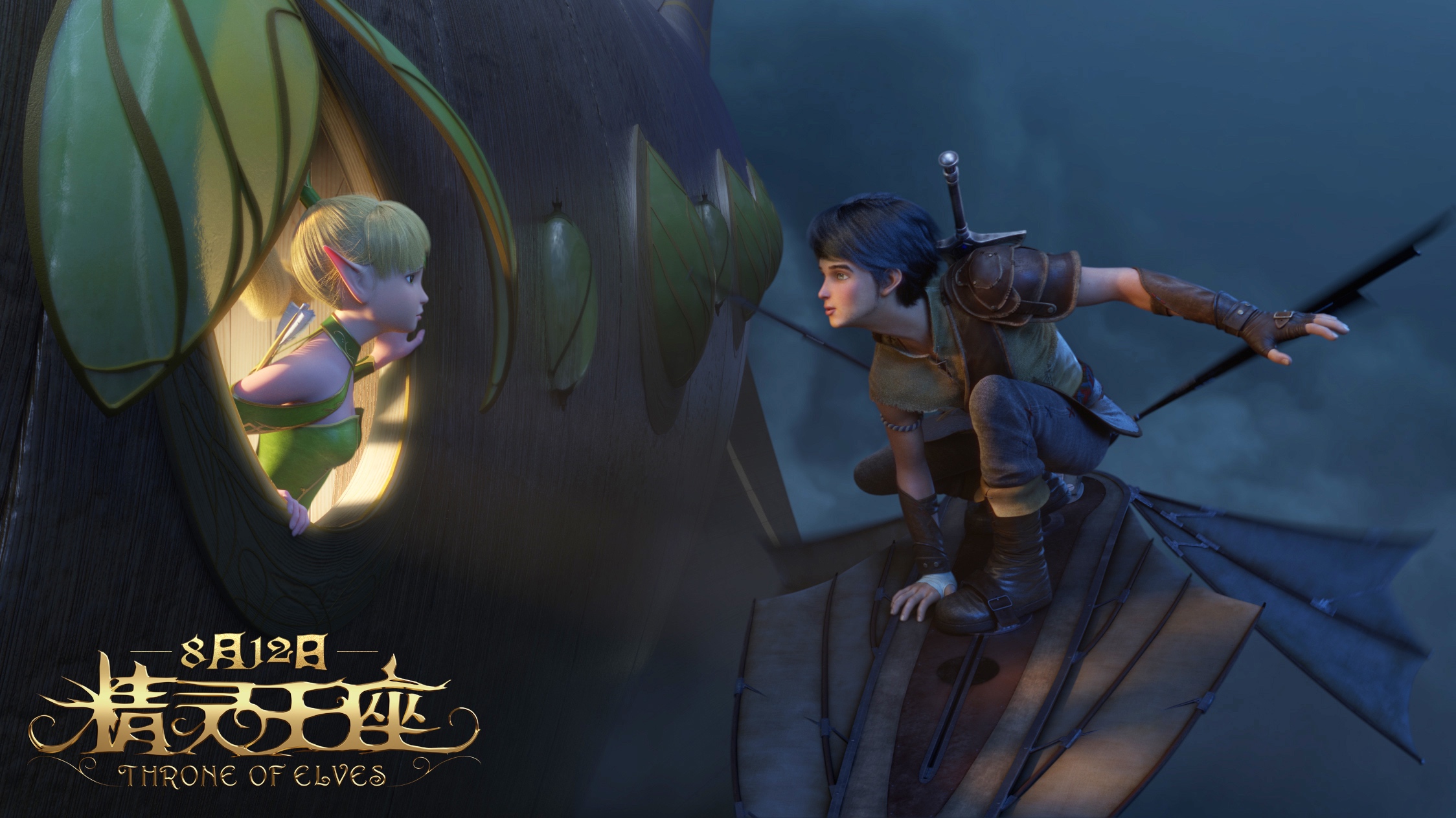 精灵王座最新动态与相关观点深度解析