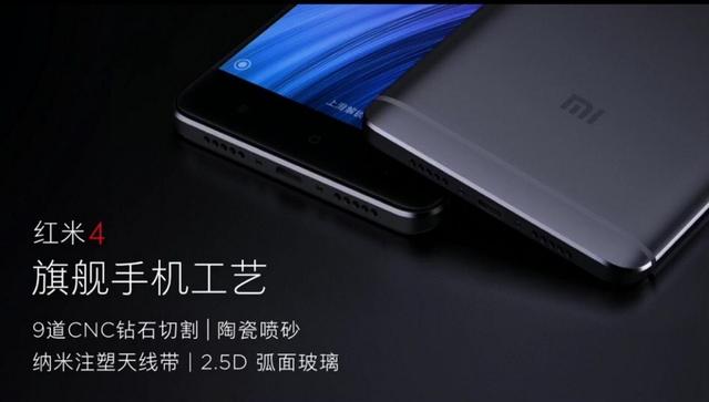 红米4最新版,性能小钢炮,你值得拥有!