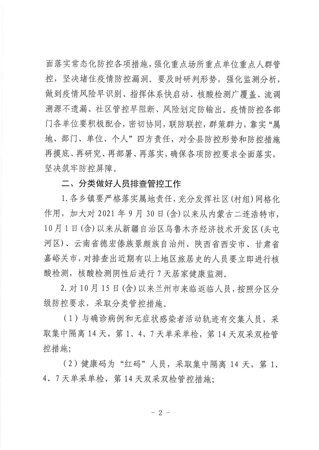 灯饰灯具 第93页