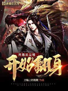 无敌升级王,升级中的温情日常最新章节