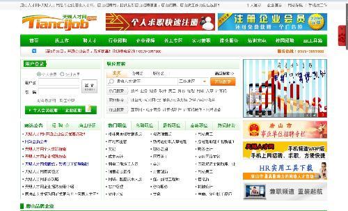 唐山最新招聘信息，启程探索自然美景的职场之旅