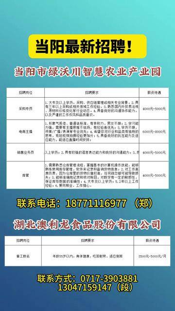 湖北当阳最新招聘信息汇总