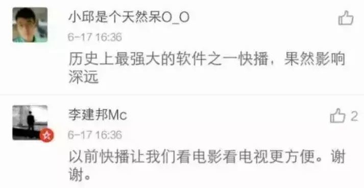 快播播放器最新下载，支持与淘汰的边缘？