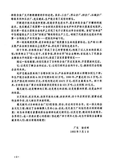 工矿灯具 第87页