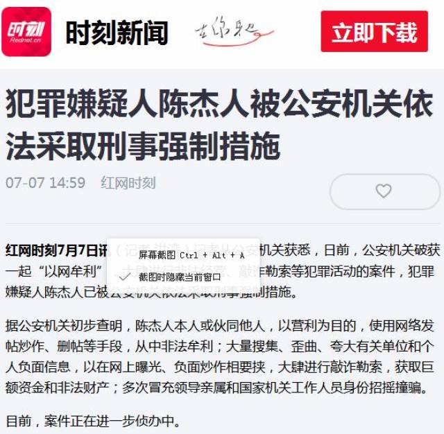 陈杰人最新动态及观点论述摘要