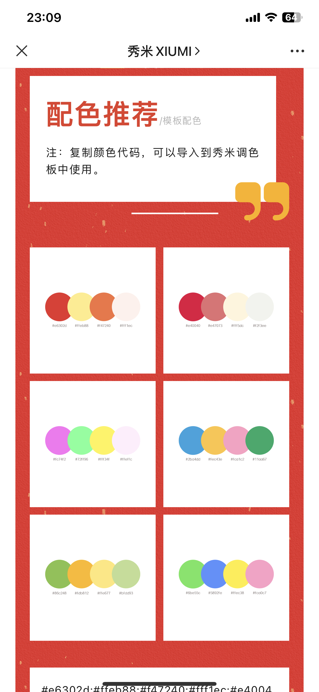 奇米第四色最新变革，学习、自信与成就的力量之路