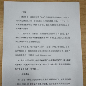 最新解散员工赔偿标准详解，步骤指南与赔偿标准概览