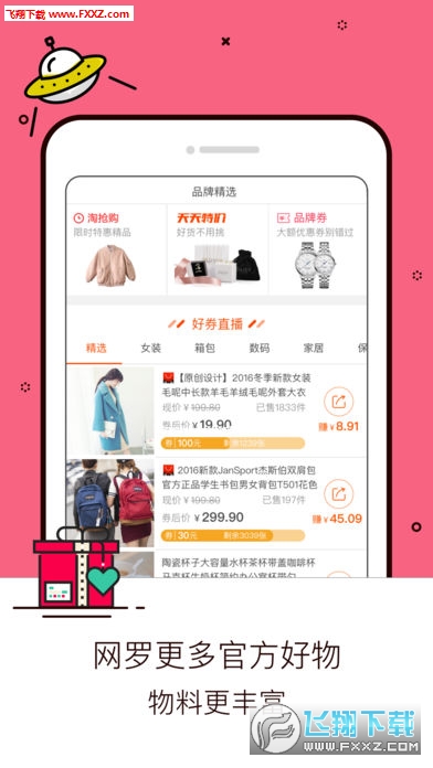 淘宝苹果版下载最新版，小杰的购物奇遇与友情纽带体验分享