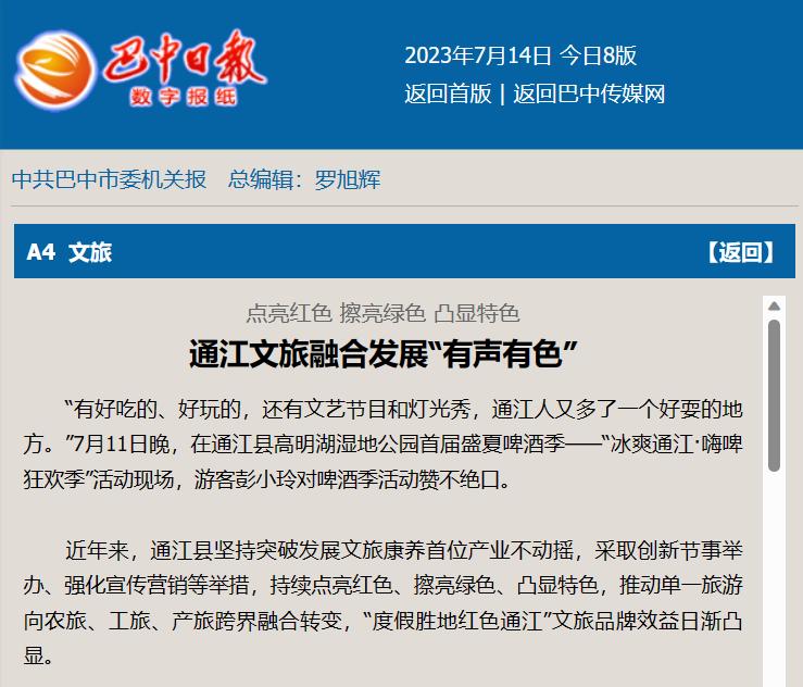 通江麻辣论坛热议，最新消息引发热烈讨论与观点碰撞