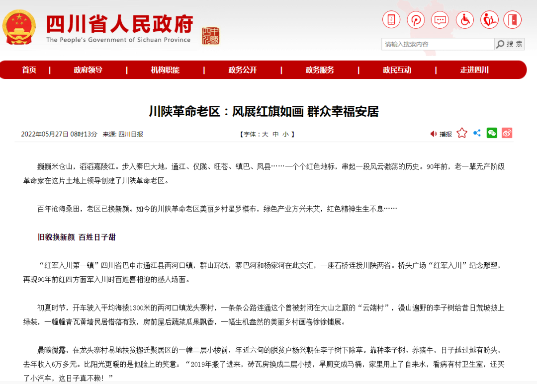 通江麻辣论坛热议,最新消息引发热烈讨论与观点碰撞