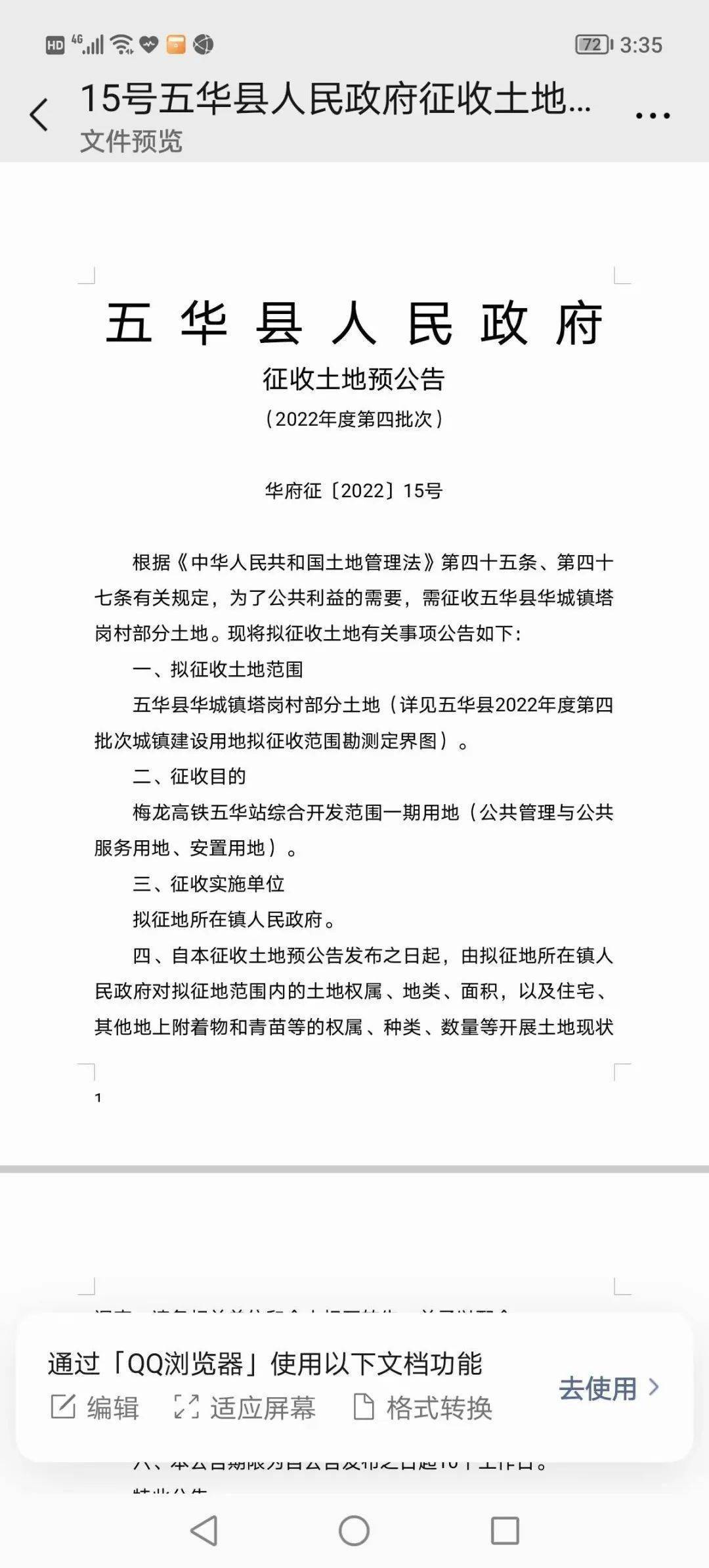 运动场馆灯具 第118页