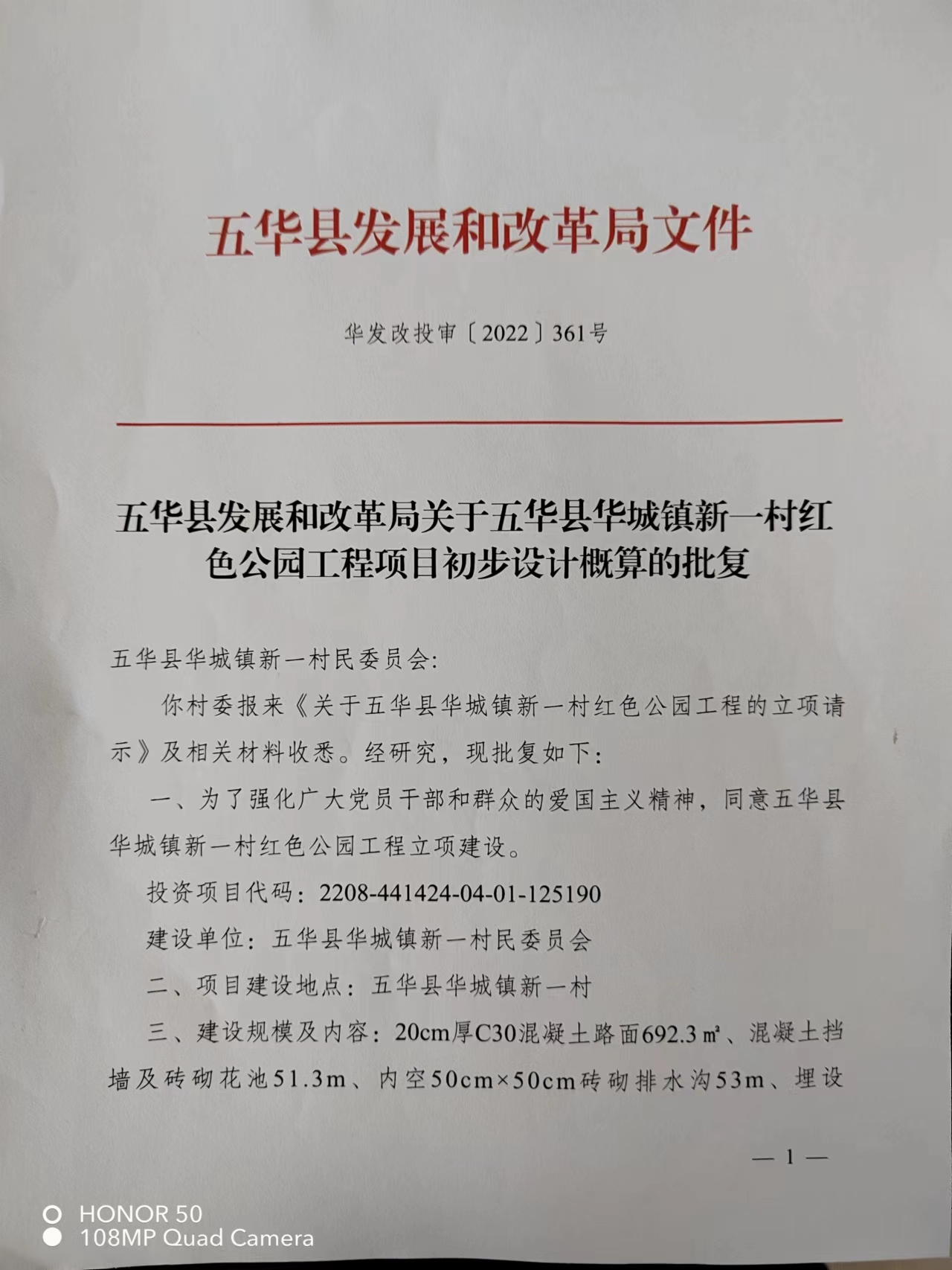 五华最新动态更新