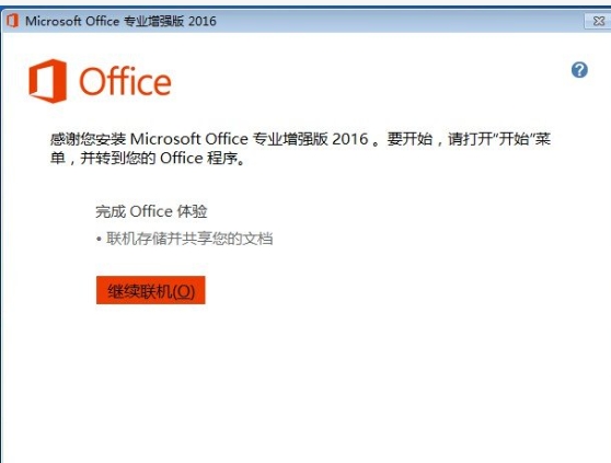 Office 2016最新激活码揭秘,小巷深处的软件宝库