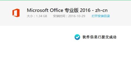 Office 2016最新激活码揭秘,小巷深处的软件宝库