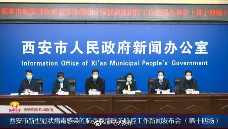西安市最新疫情状况更新简报