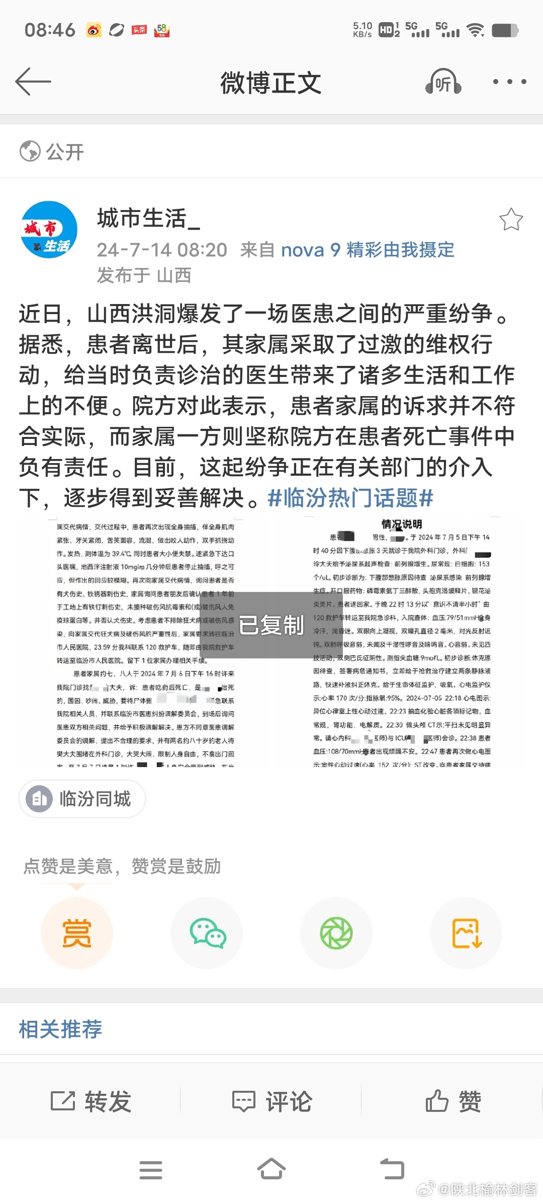 临猗贴吧最新消息，小城温馨日常与友情纽带展现