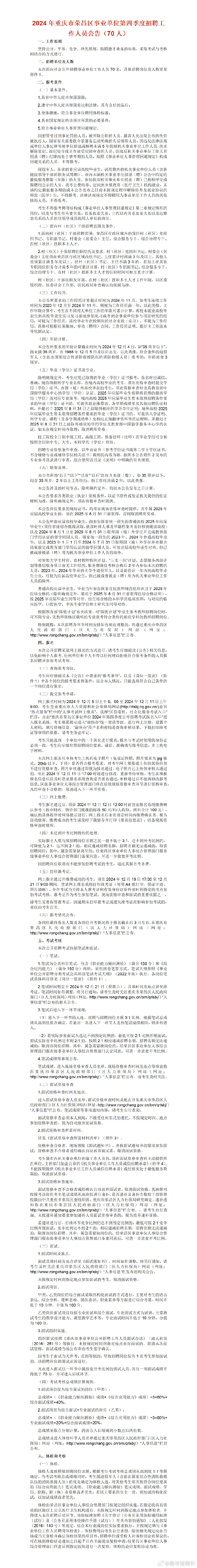 荣昌人才网最新招聘,人才汇聚的繁荣之地,求职招聘一站式平台
