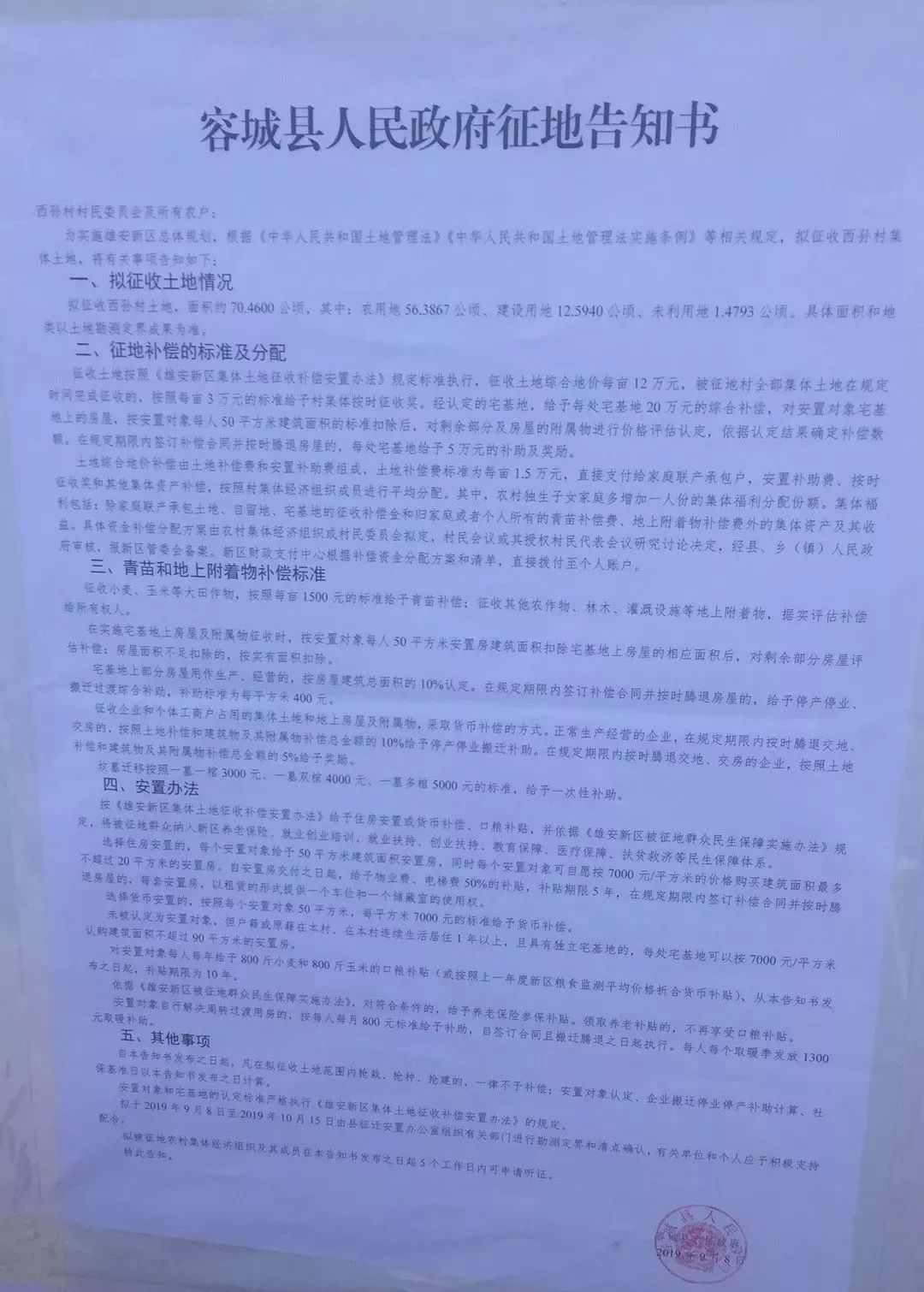 容城贴吧最新消息速递，当地热点事件与新鲜资讯一网打尽