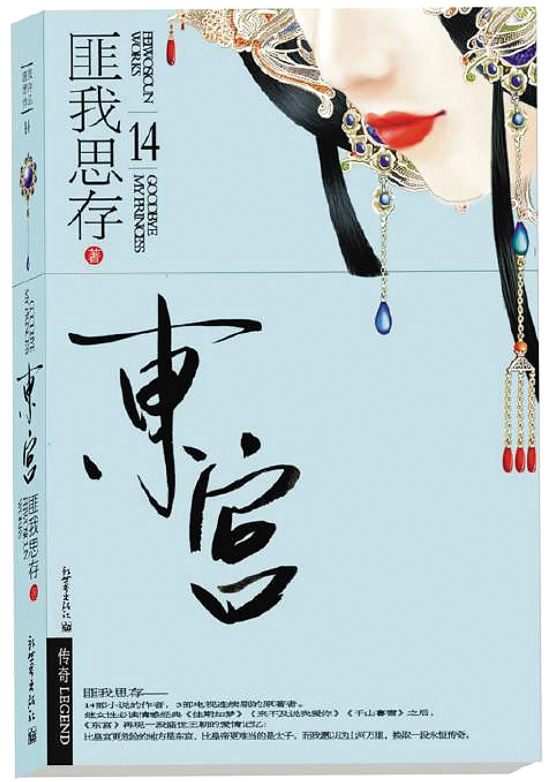 匪我思存最新科技小说，未来触手可及的新品世界
