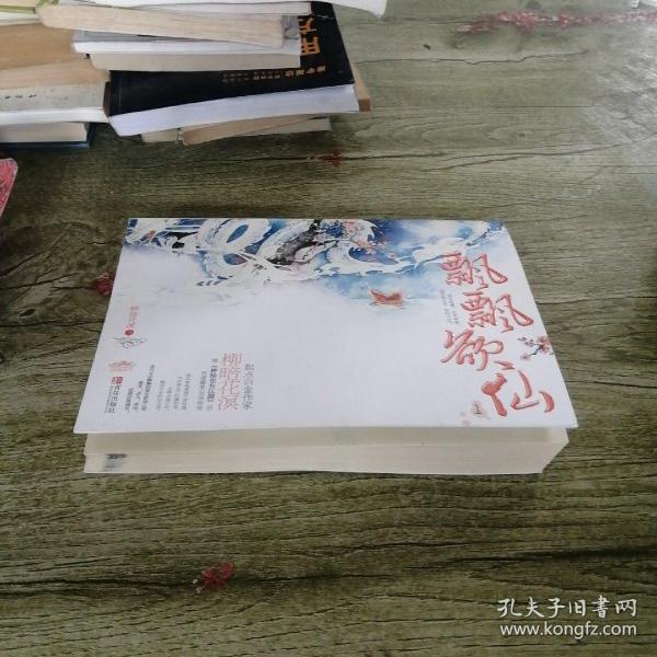 飘飘欲仙最新章节揭秘,奇幻世界新篇章探索