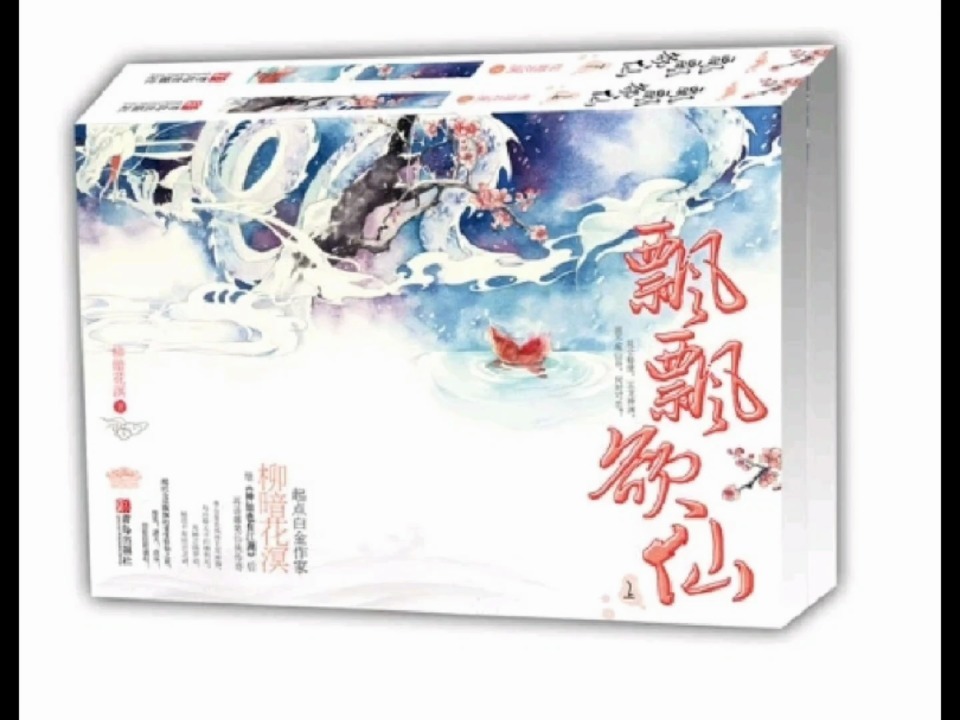 飘飘欲仙最新章节揭秘,奇幻世界新篇章探索