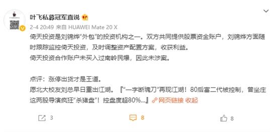 南岭民爆最新动态更新，最新消息汇总