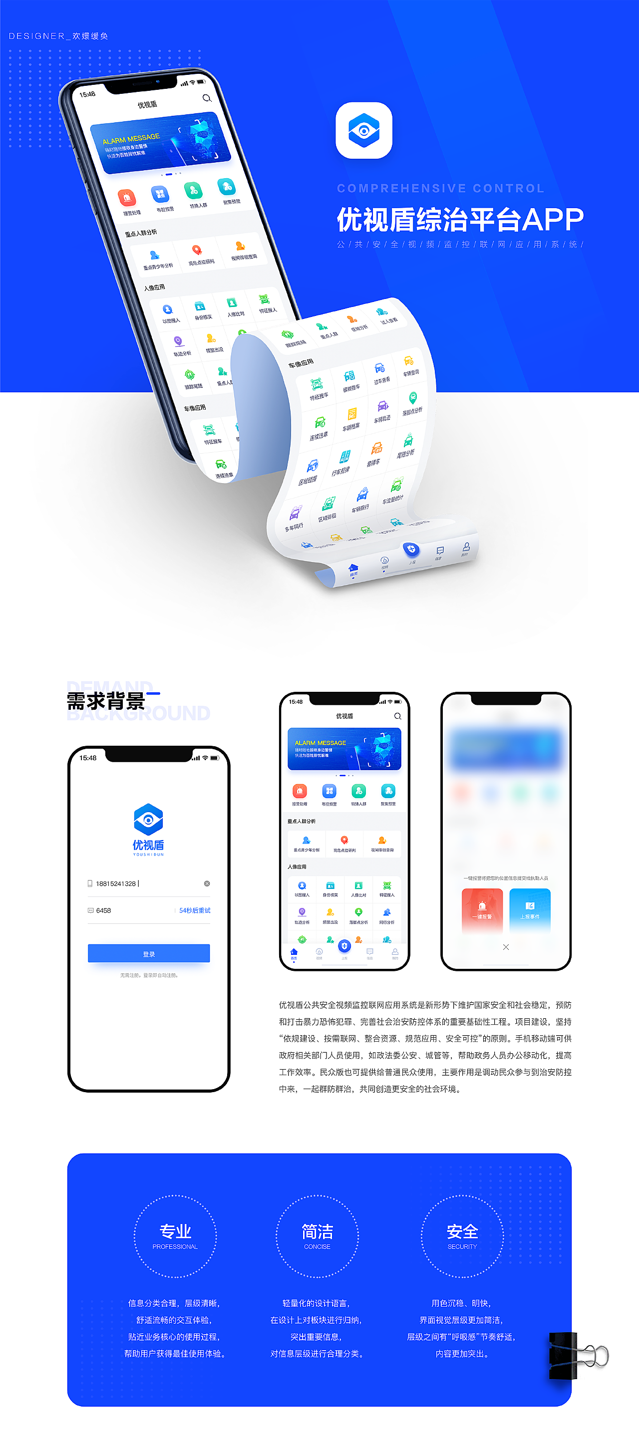 优活手环app最新版，智能生活的全新体验