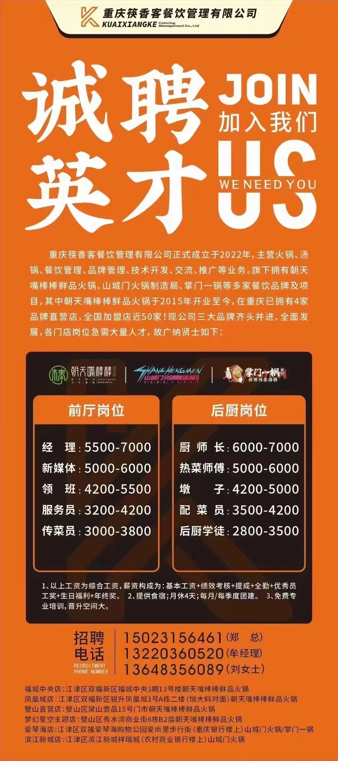 五金师傅最新招聘，缘分与手艺的交响
