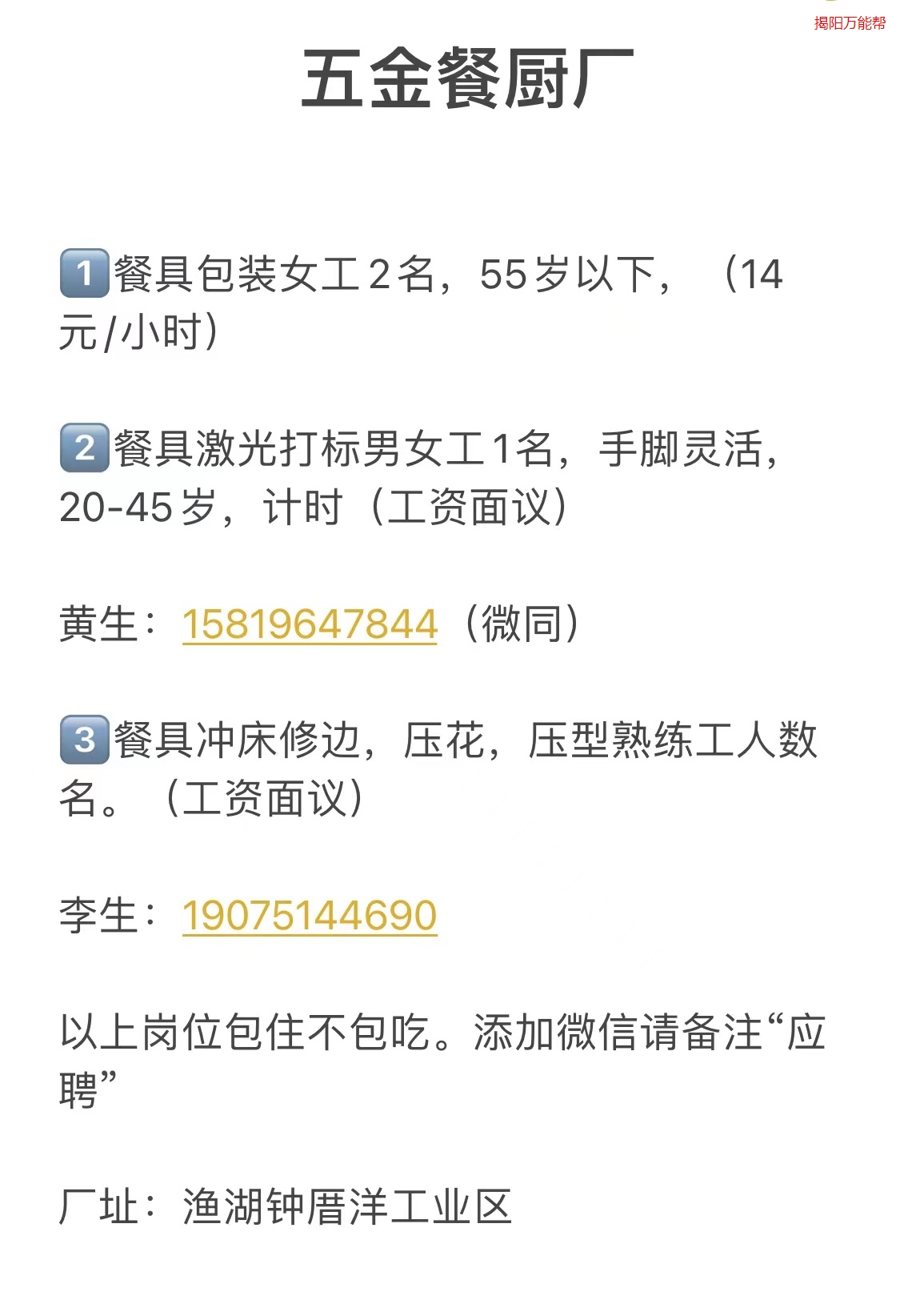 五金师傅最新招聘,缘分与手艺的交响