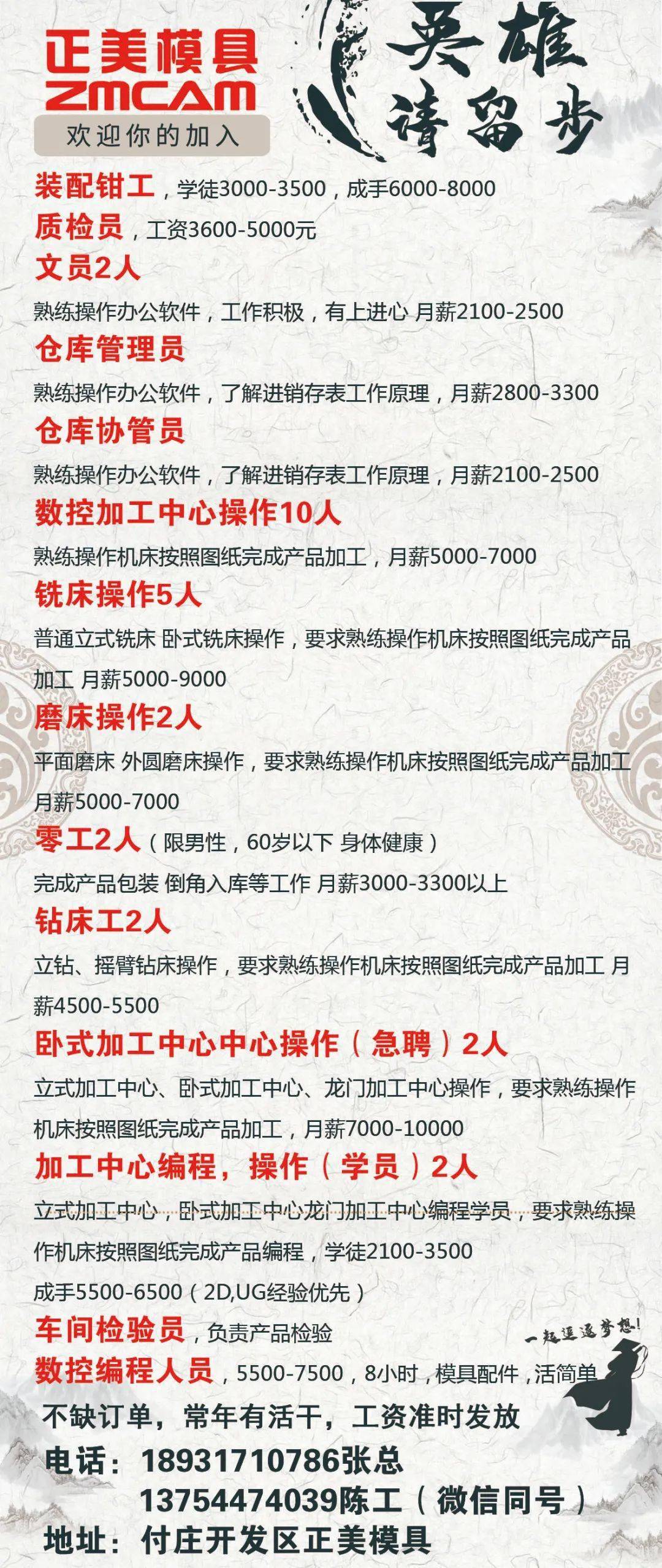 五金师傅最新招聘,缘分与手艺的交响