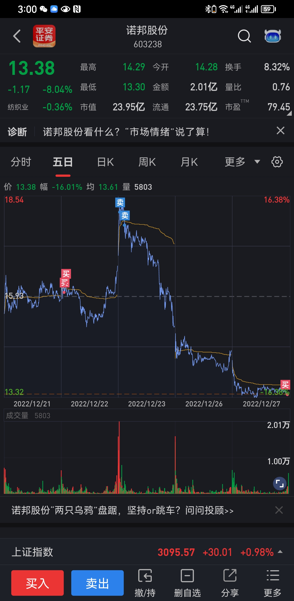 诺邦股份动态更新,变革中的学习助力自信与梦想实现